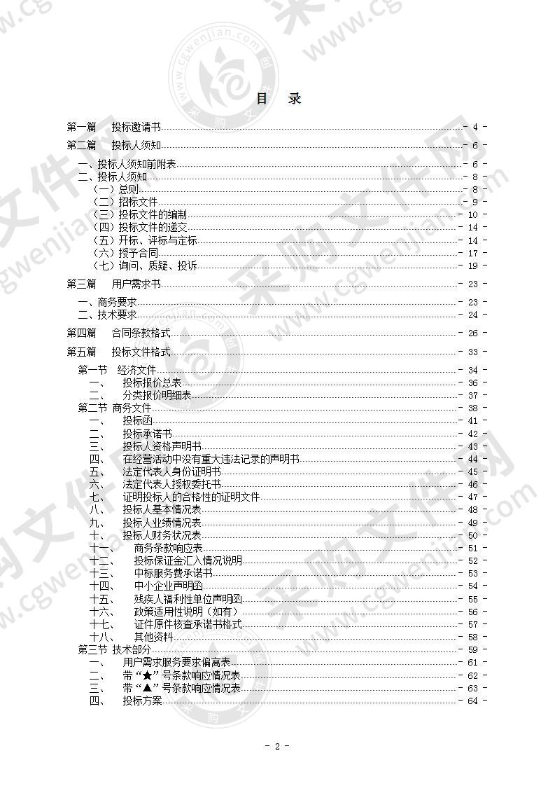 医疗设备维保服务