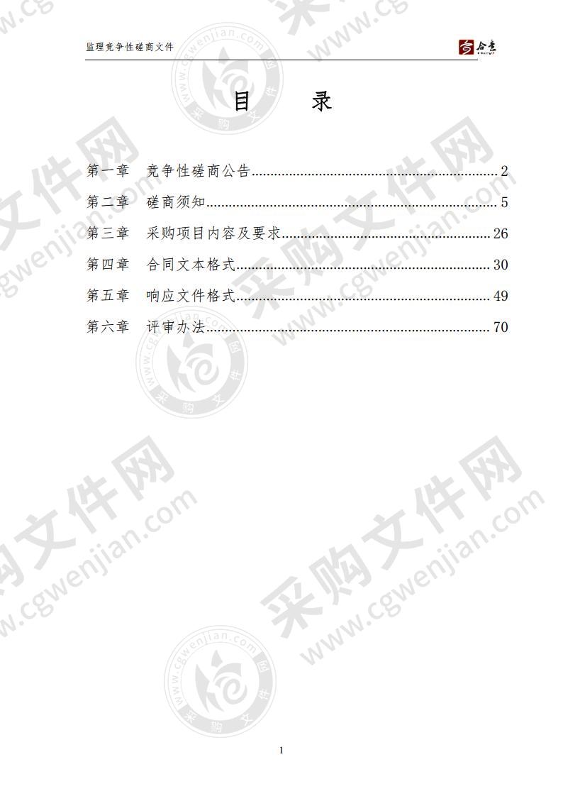 山东省潍坊市青州市住房和城乡建设局民兵训练基地项目监理