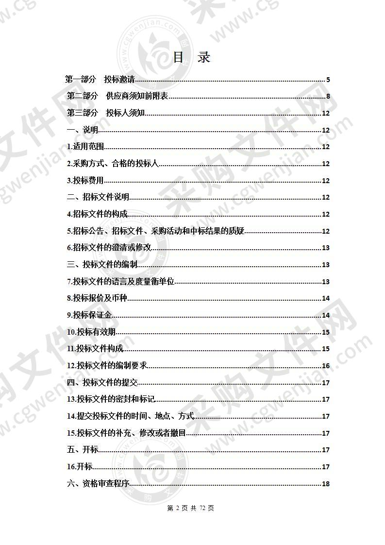 2020年度海晏县退牧还草工程