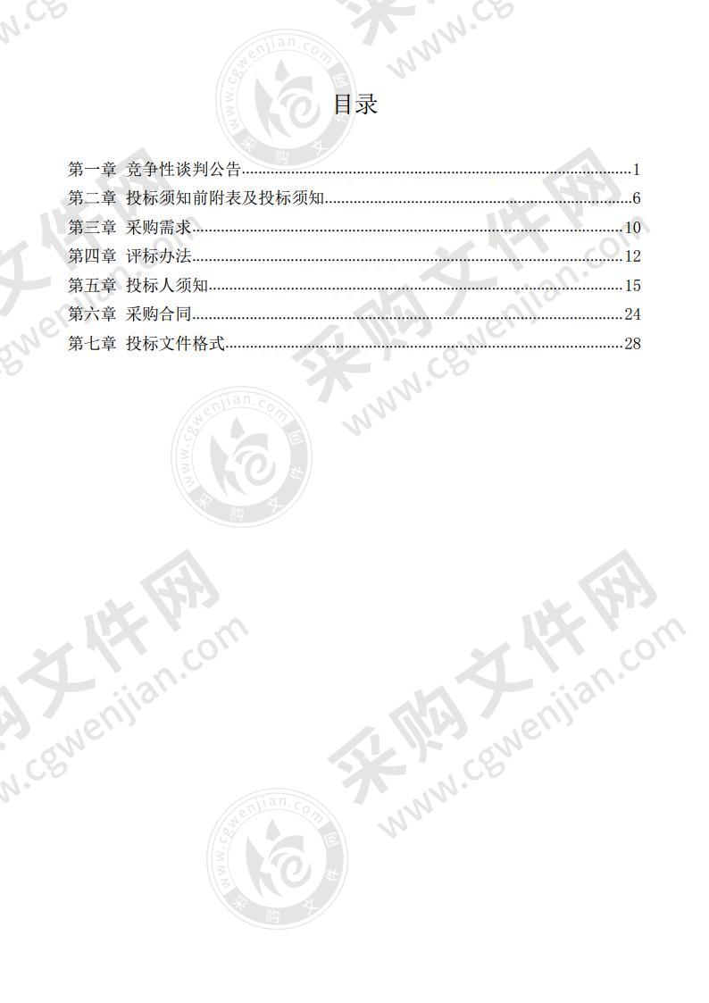 智能材料收转系统