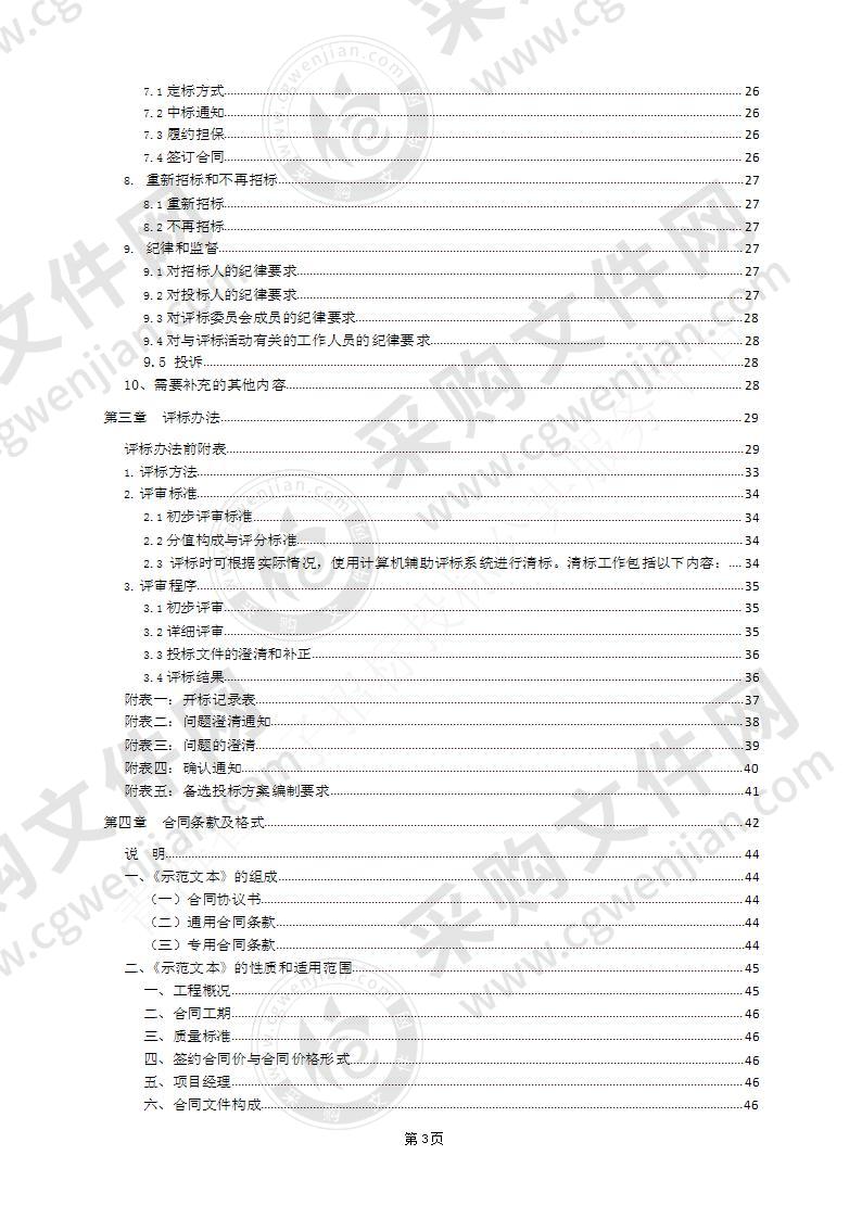 和平乡茶汉素村支部联建帮扶车间工程