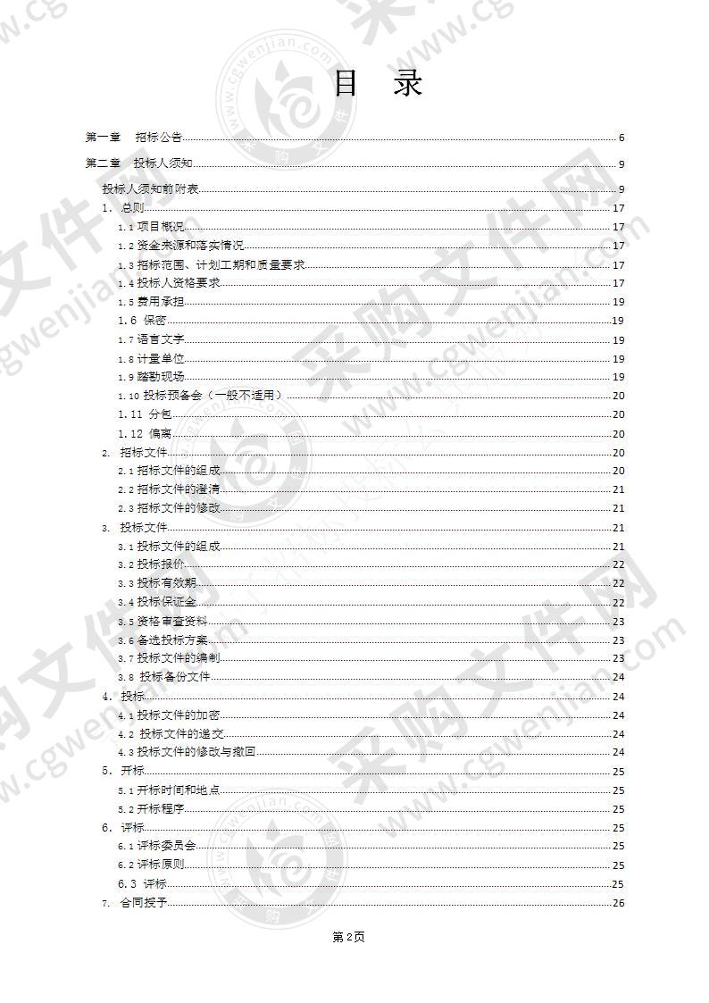 和平乡茶汉素村支部联建帮扶车间工程