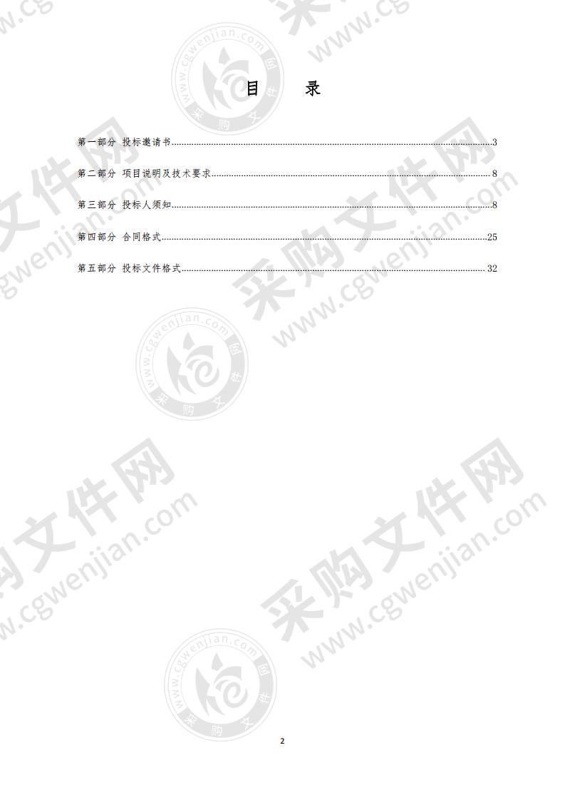 山东省烟台市芝罘区烟台市芝罘区财政局芝罘区2021-2022年机关事业单位会议使用场所采购