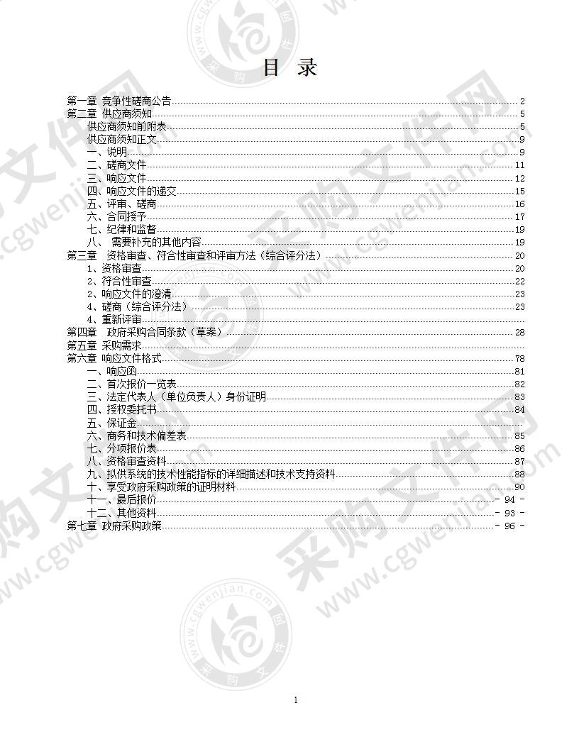 台前县民政局台前县老年护理院厨房餐厅设备及厨杂件项目