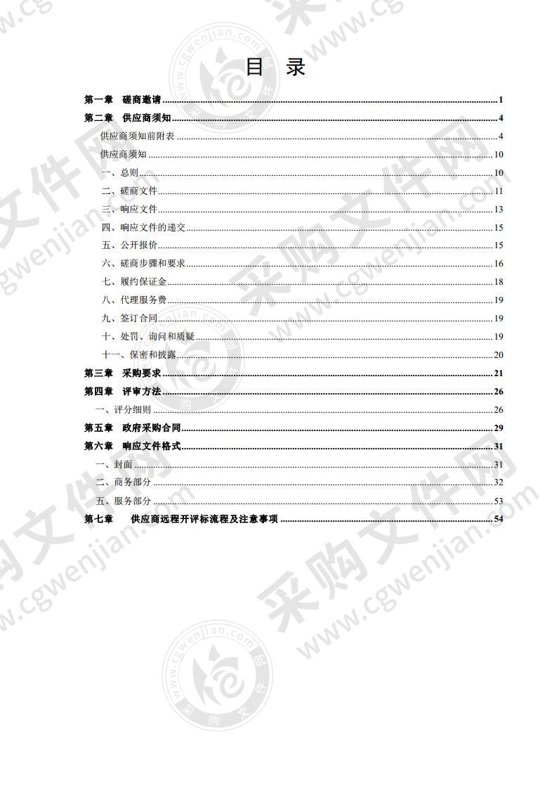 德州市疾病预防控制中心“2020年试剂耗材小型设备采购”05包、06包