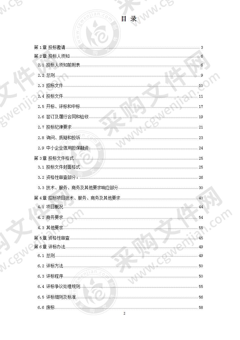 金堂县行政审批局淮口政务中心物业管理服务采购项目