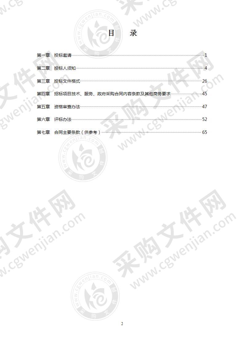 都江堰市2021-2023年《都江堰报》《都江堰》双月刊印刷服务采购项目