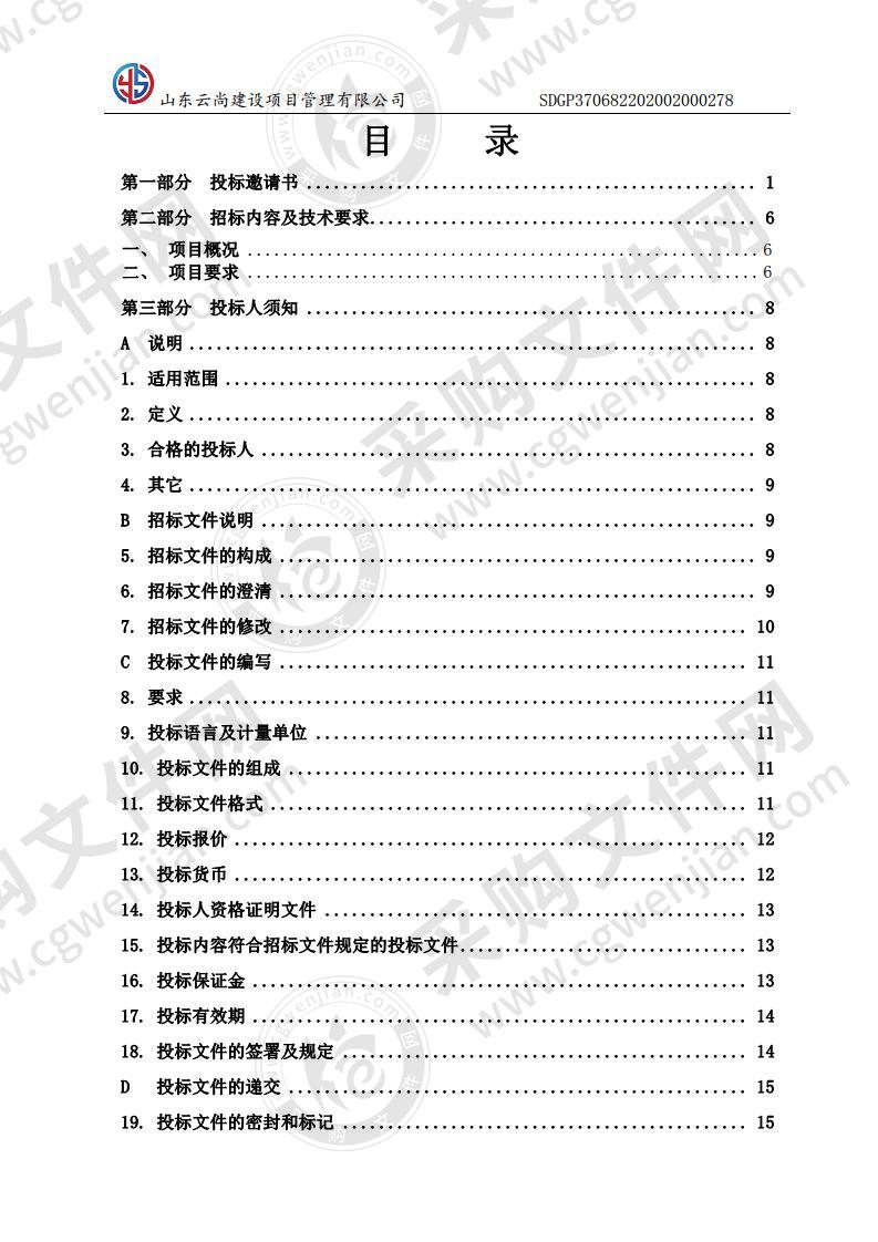 莱阳市农业农村局村级动物防疫服务采购