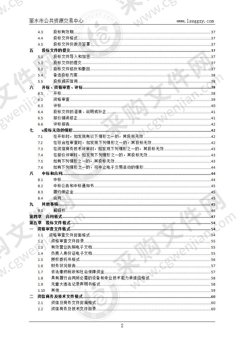 丽水市人民医院数据中心机房硬件提升改造项目