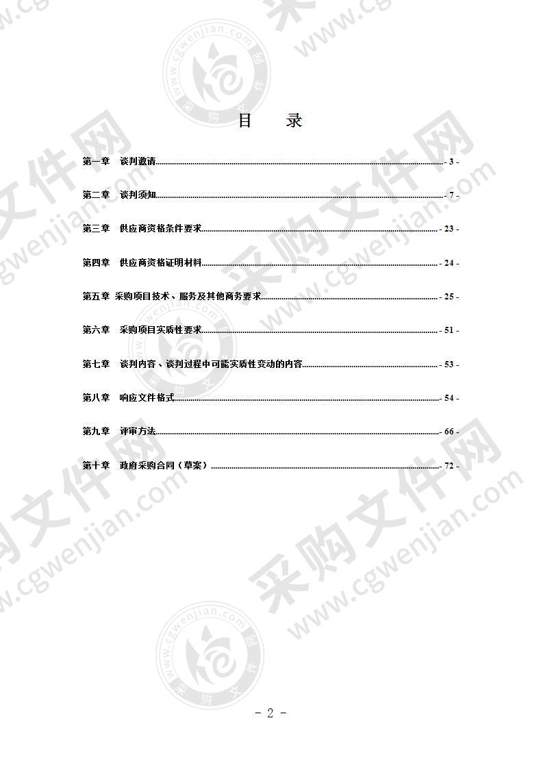 四川省南充市南充日报社办公家具