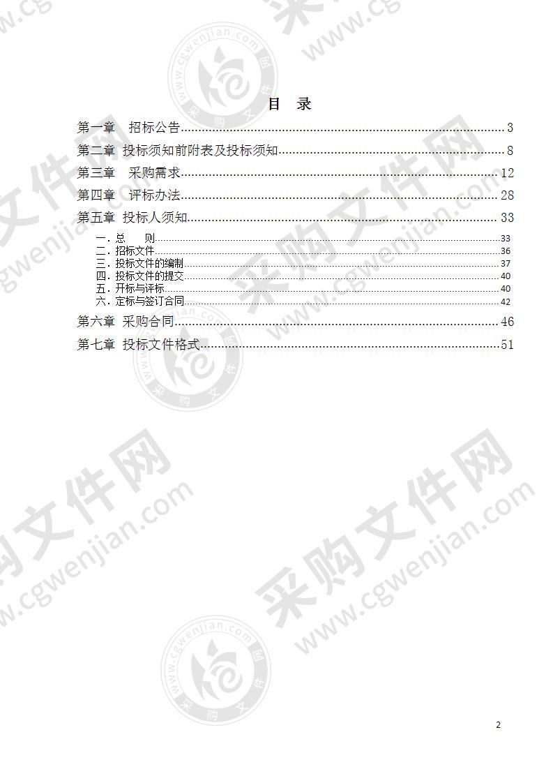 公安局“一键式报警”平台项目