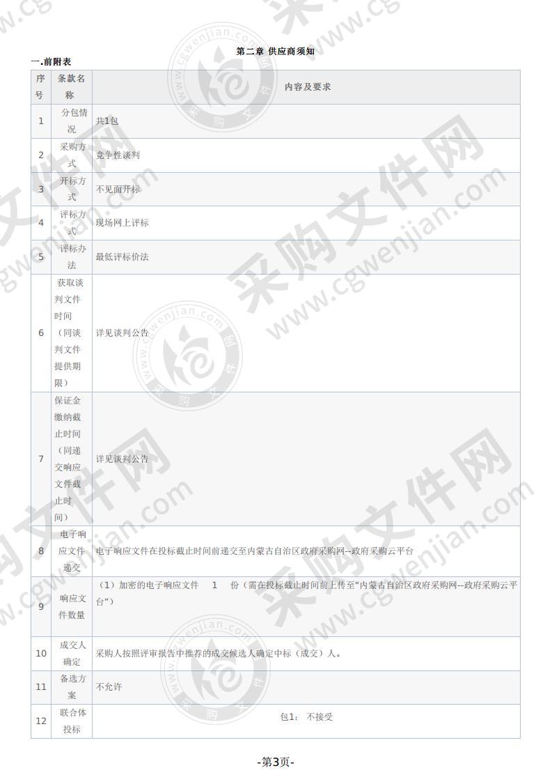 职业中学计算机云教室设备