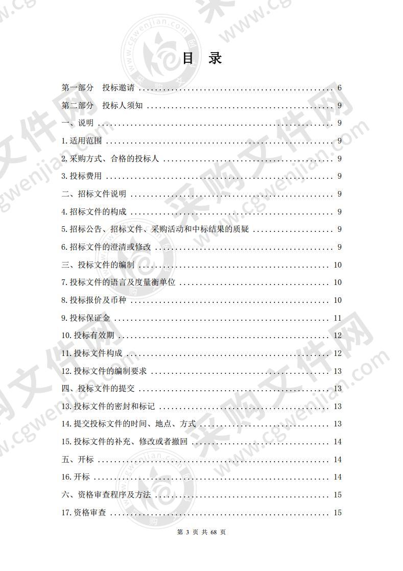 平安区平农农资有限责任公司庄稼医院建设项目