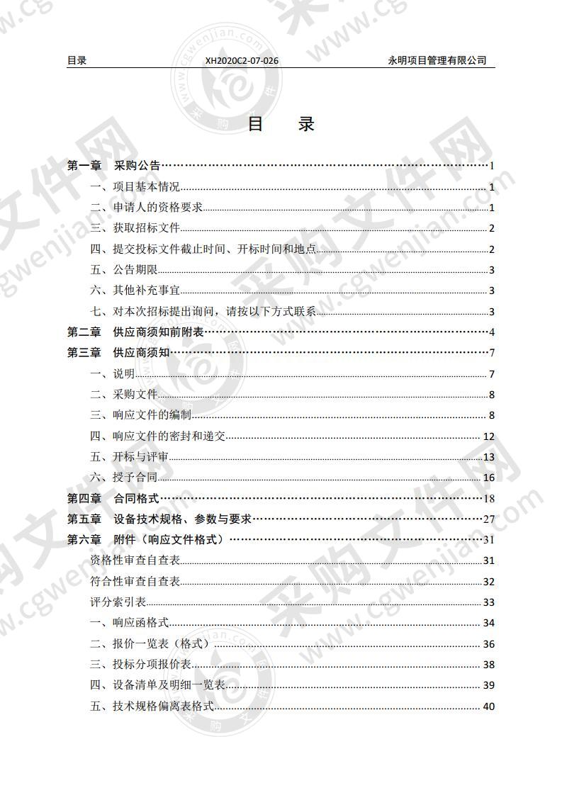 佛山仙湖实验室 EPDM 注射成型机