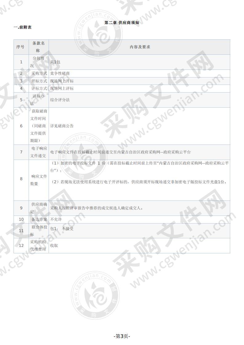 消毒灭菌设备及器具