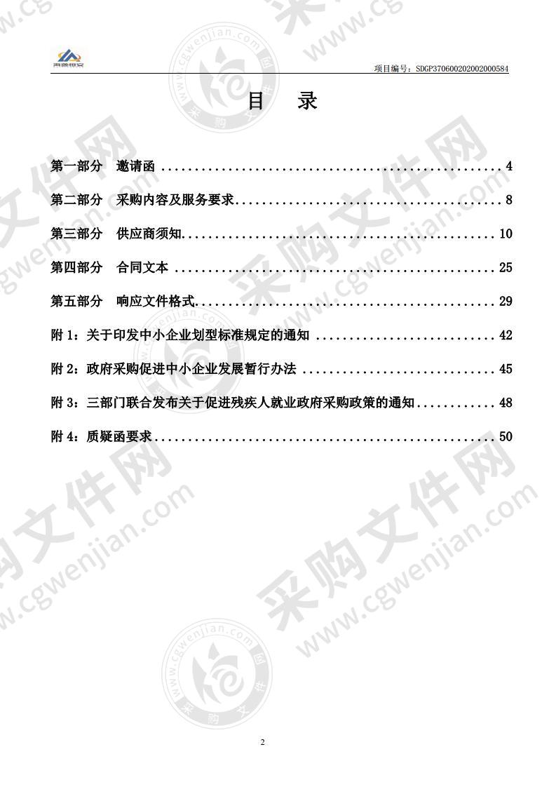 烟台苹果品牌全媒体宣传服务单位选定