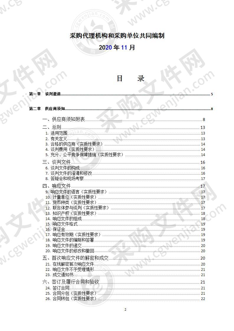 办公设备（学术报告厅及公寓家具）项目