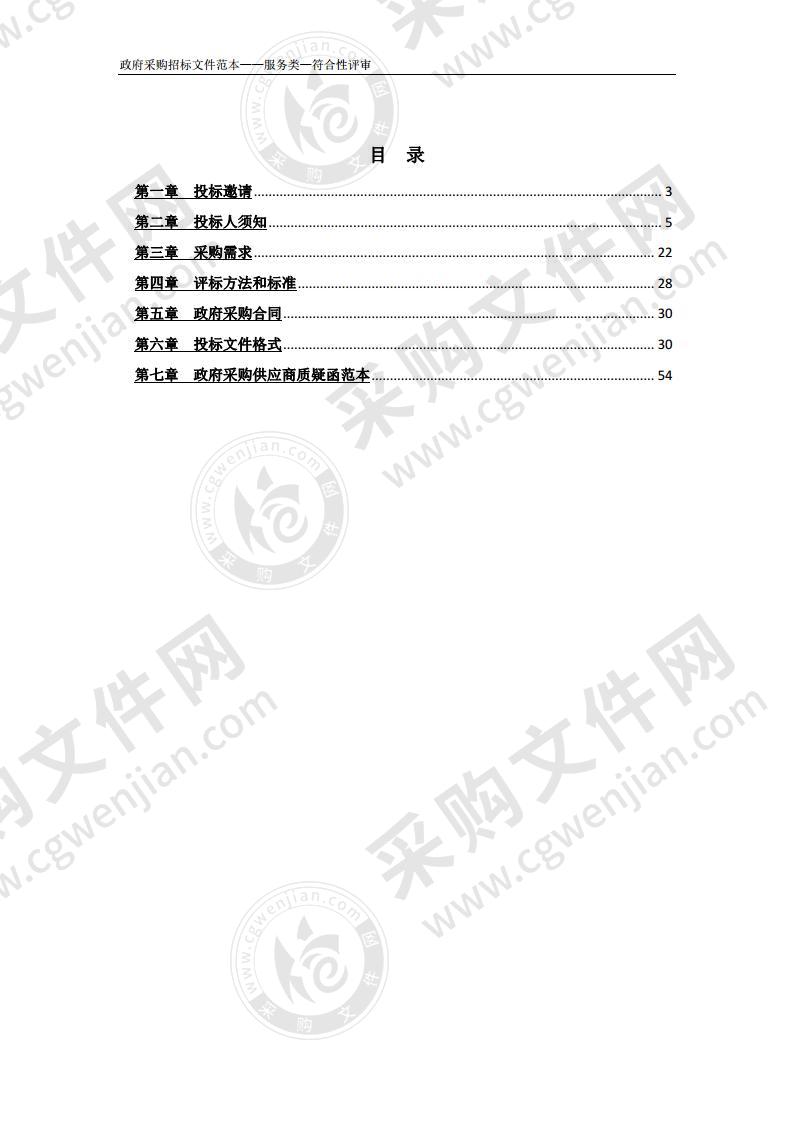 2021-2022年合肥市市直党政机关会议定点场所