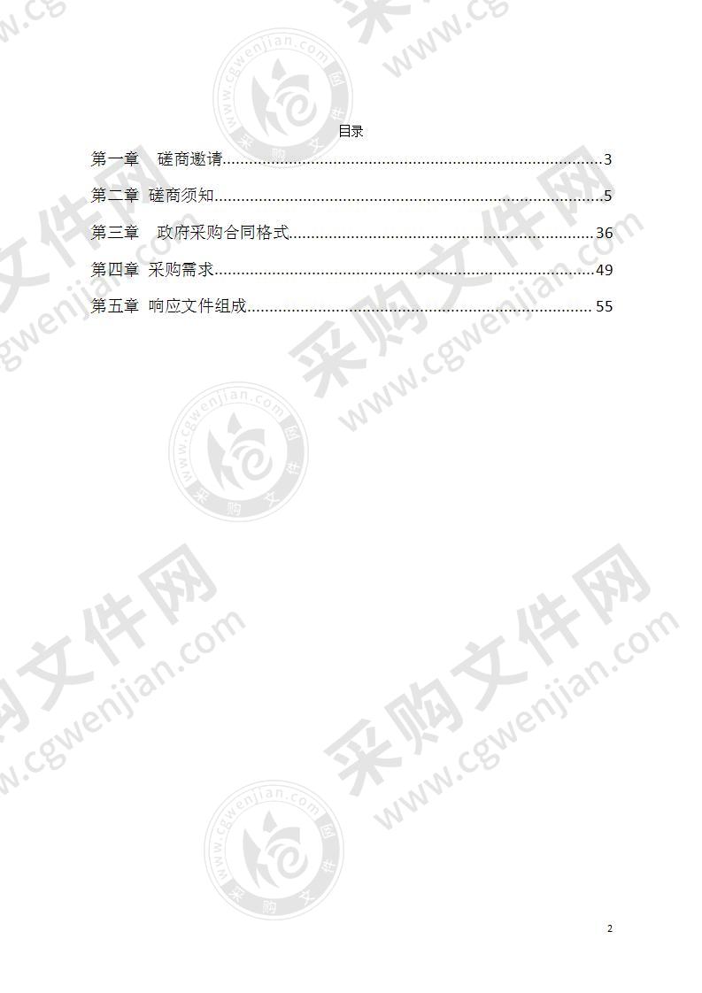 岳麓区大气复合污染研究工作