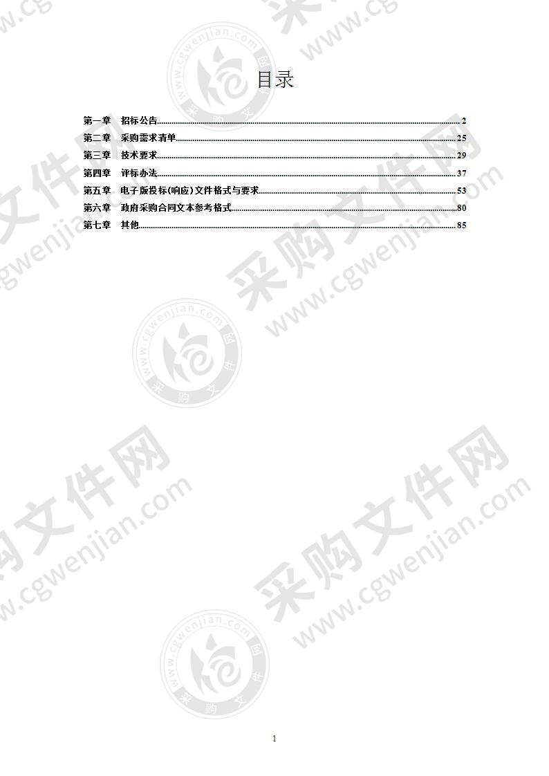 呼伦贝尔市海拉尔区卫生健康委员会应急物资采购项目（一标段）