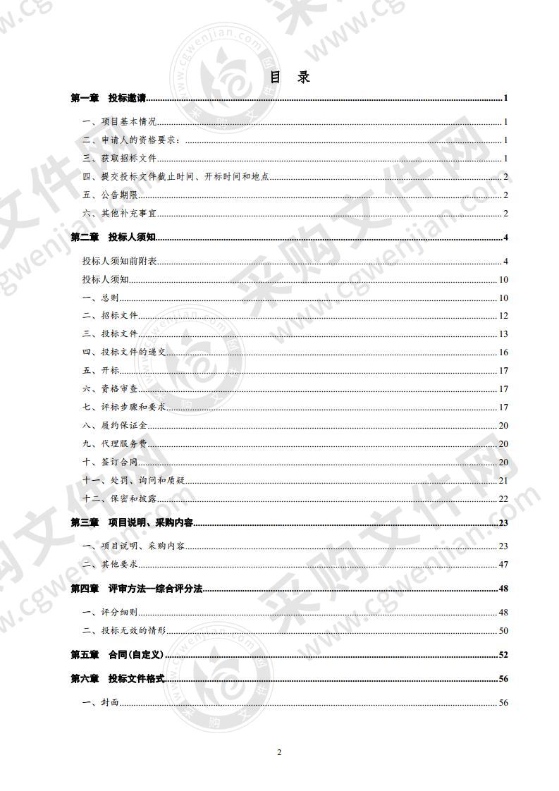 德州市中医院病房楼暨康复医养中心重症监护室建设项目