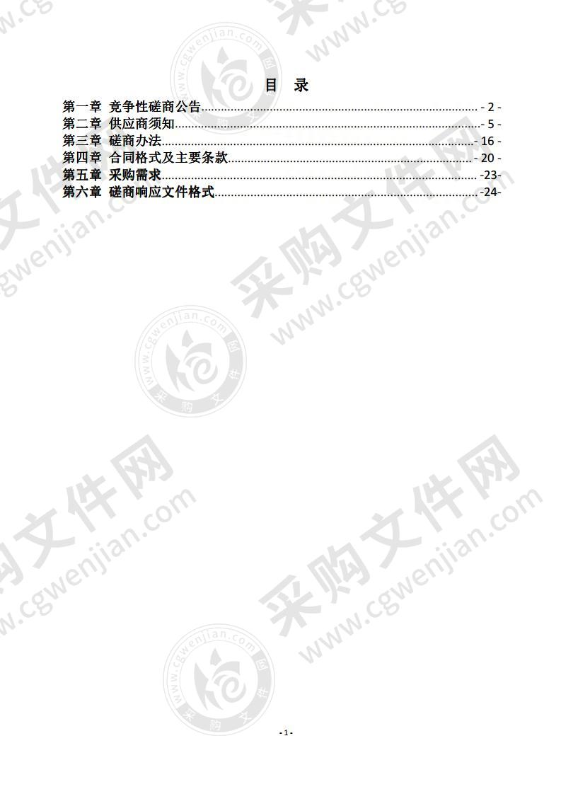 召陵区农业农村局所需农药包装废弃物回收与处置项目