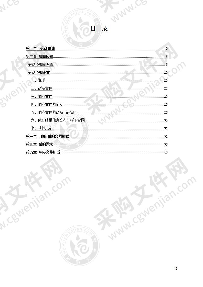 2020年-2021年两年度雷锋街道蓝天保卫战绿网覆盖和草籽种植