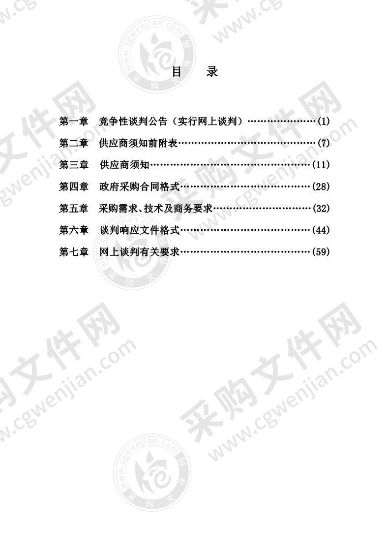 当涂县学前教育家具类货物集中采购项目