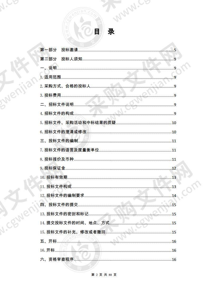 西宁市湟中区中医院2020年医疗设备采购项目