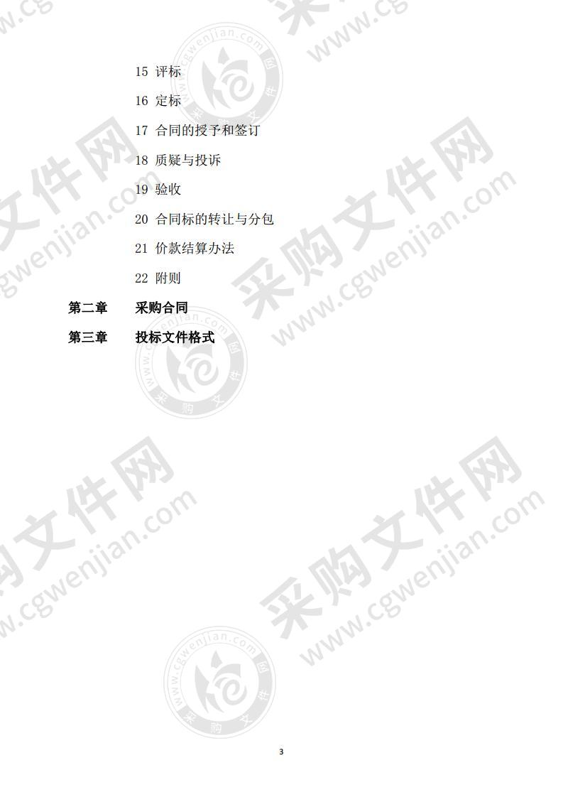 芜湖市汤沟中学校园文化建设教学仪器等设备采购项目