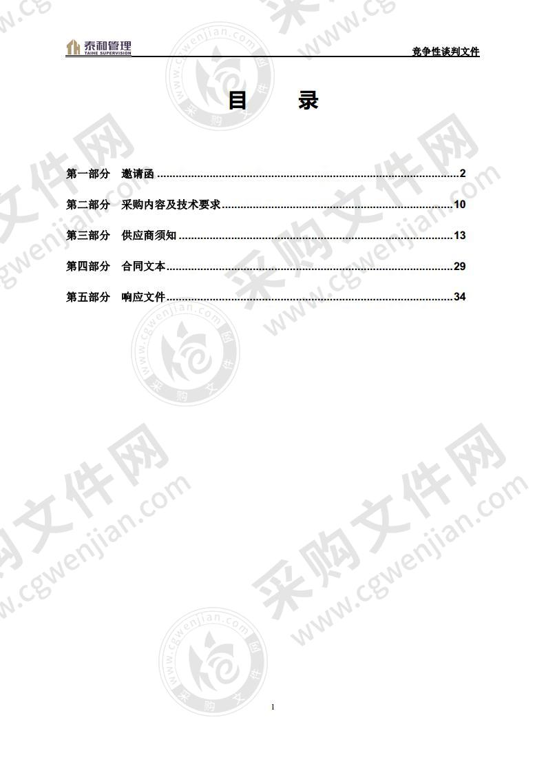 莱阳市行政审批服务局政务服务评价系统建设