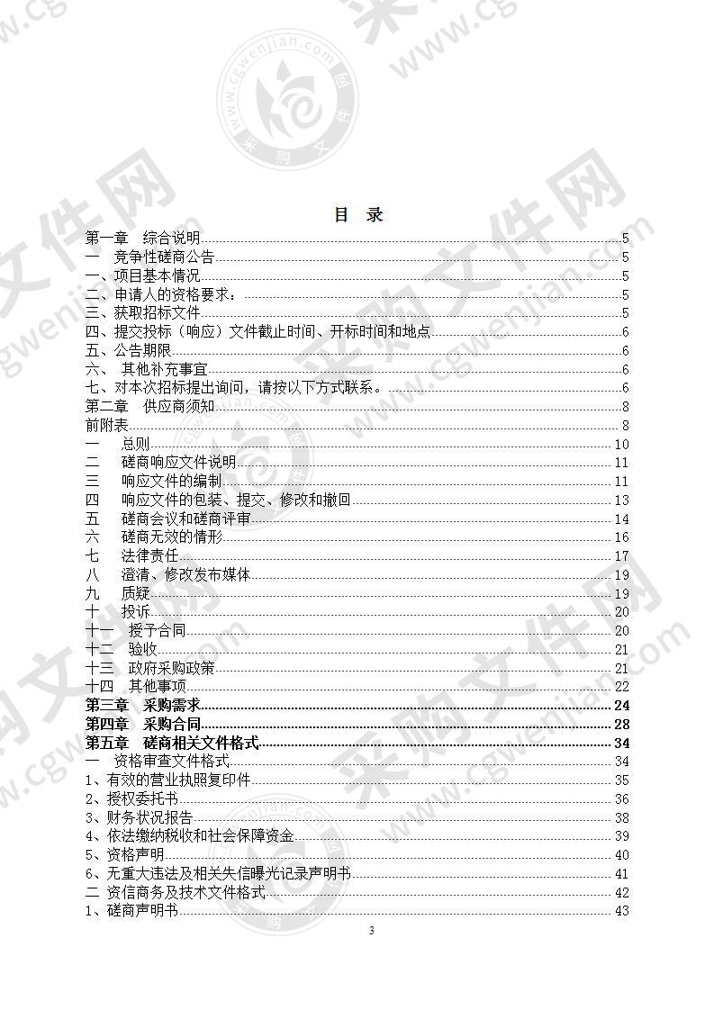 龙泉市南秦教育集团食堂劳务外包项目