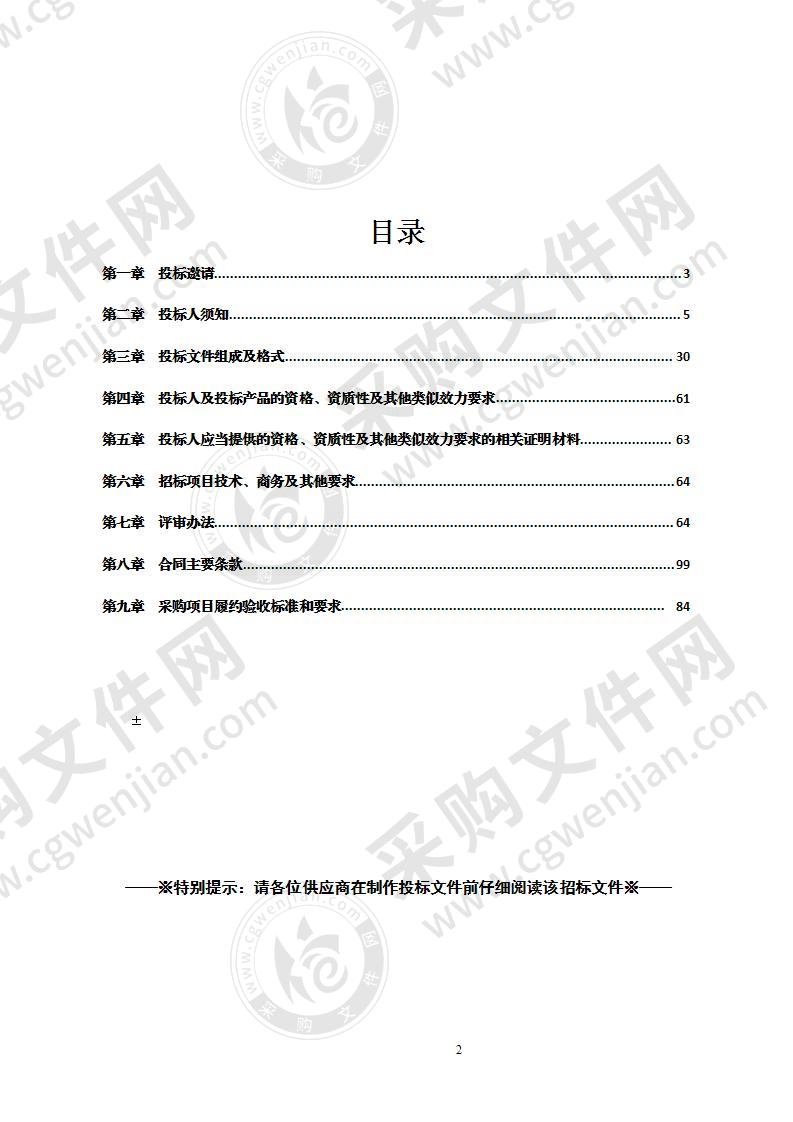 南充市顺庆区人民医院医疗设备项目政府采购