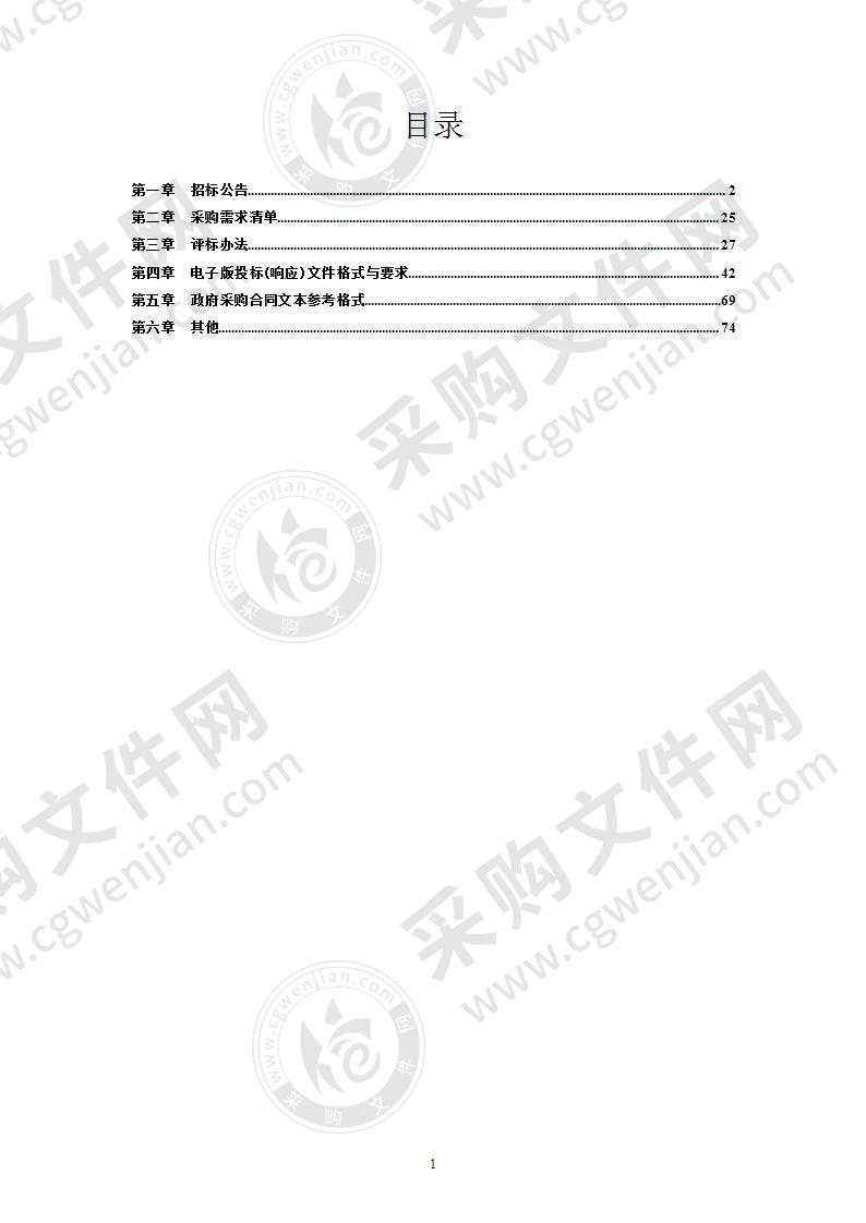 呼伦贝尔市海拉尔区卫生健康委员会应急物资采购项目（二标段）