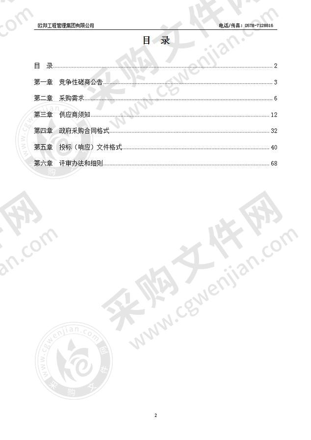 第三届世界青瓷大会城区主要节点氛围布置项目