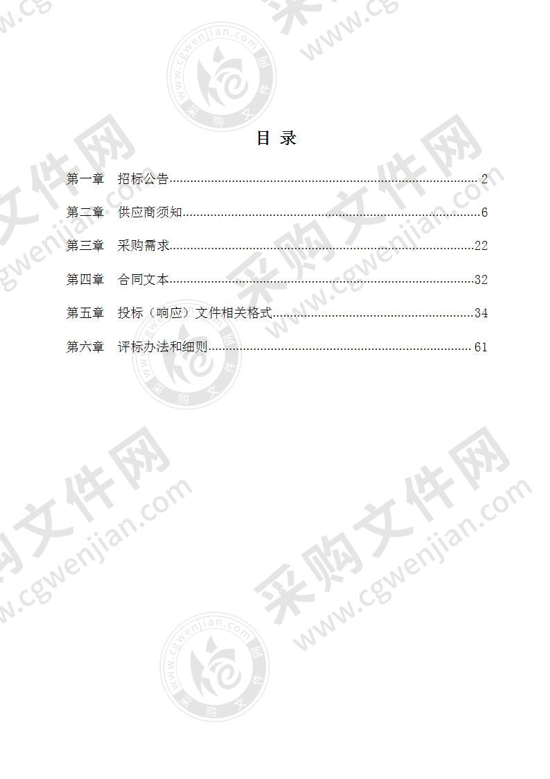 龙泉市粮食收储有限责任公司龙泉市中心粮食储备库低温储粮提升改造工程—专用空调采购项目