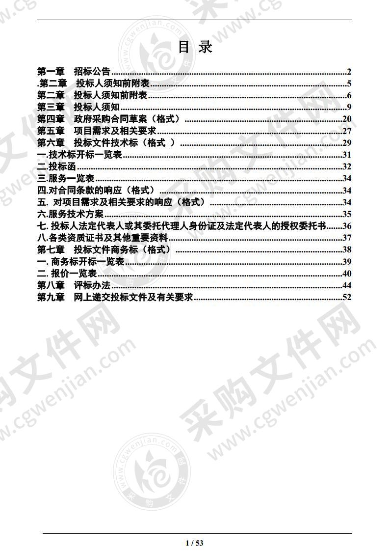 和县半边月、龙泉洞等十座小型水库安全鉴定服务