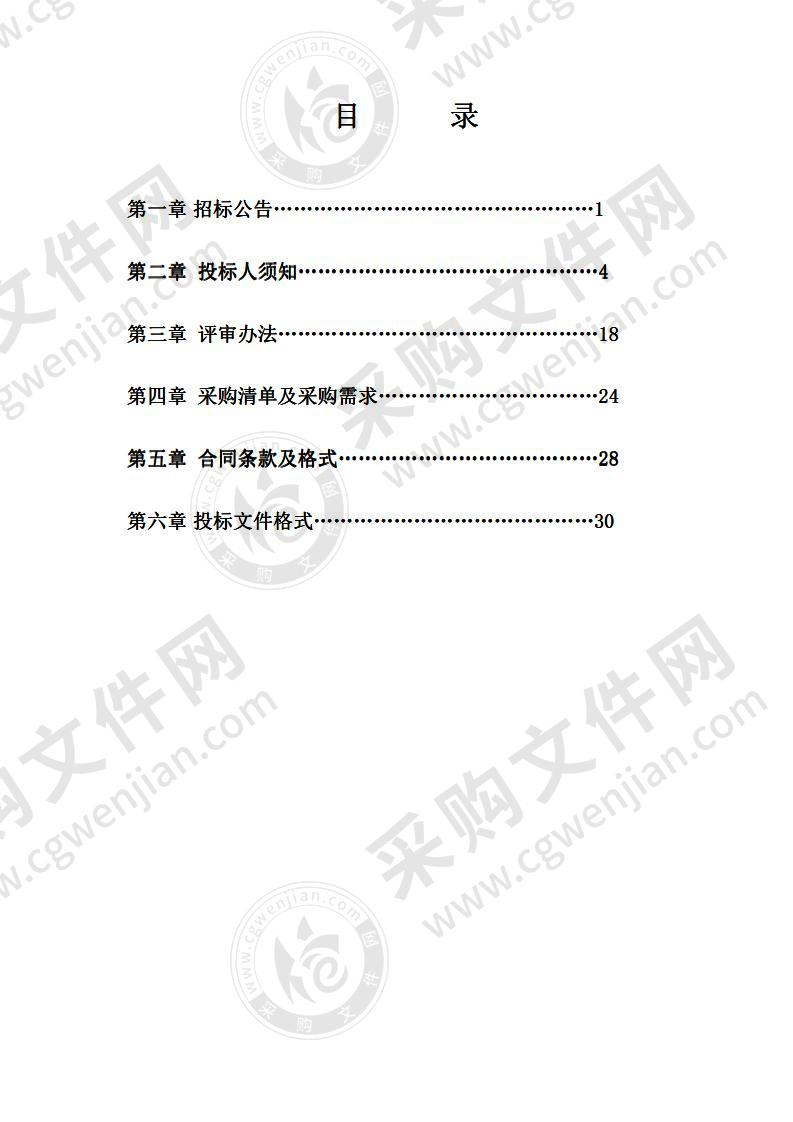 漯河市第六人民医院全数字化高清腹腔镜系统采购项目