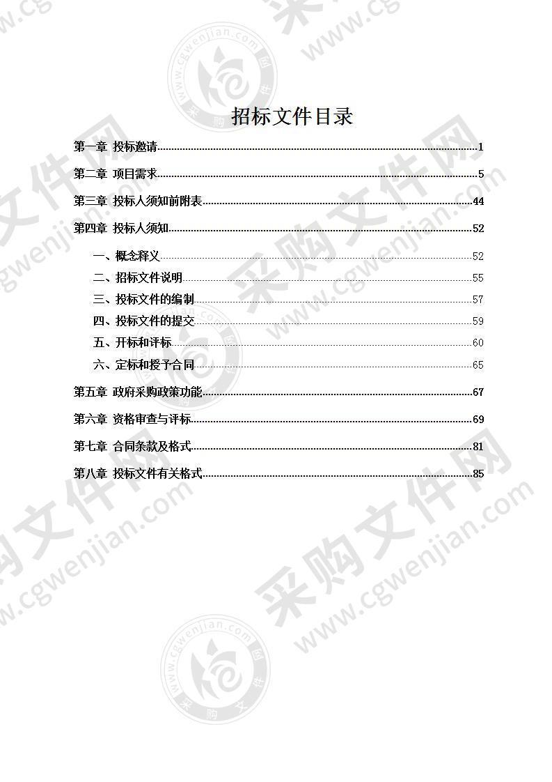 襄城县人民医院信息系统采购（不见面开标）