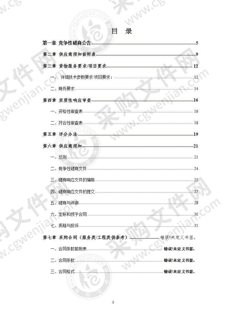 泗县大路口乡网周村压路机采购项目