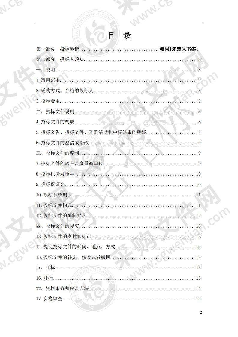 大通县2020年中央财政扶持壮大村集体经济城关镇蔬菜冷链配送建设项目