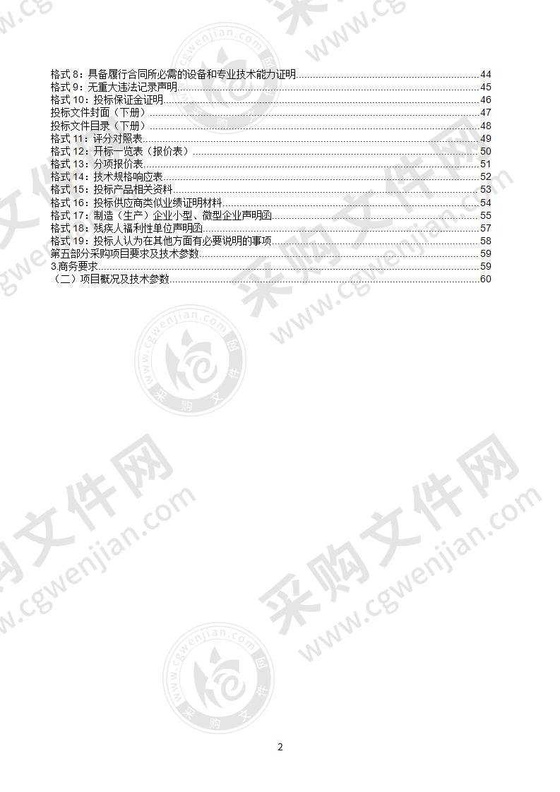 循化撒拉族自治县卫生局核酸实验室设备采购项目