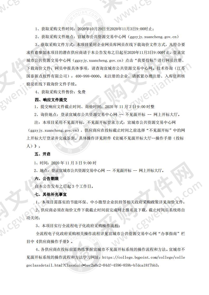 安徽省宁国市人民法院更新两台执法执勤车辆采购项目