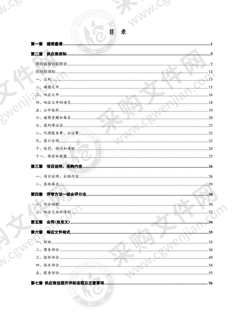 平原县公安局龙门派出所业务技术用房电梯采购项目