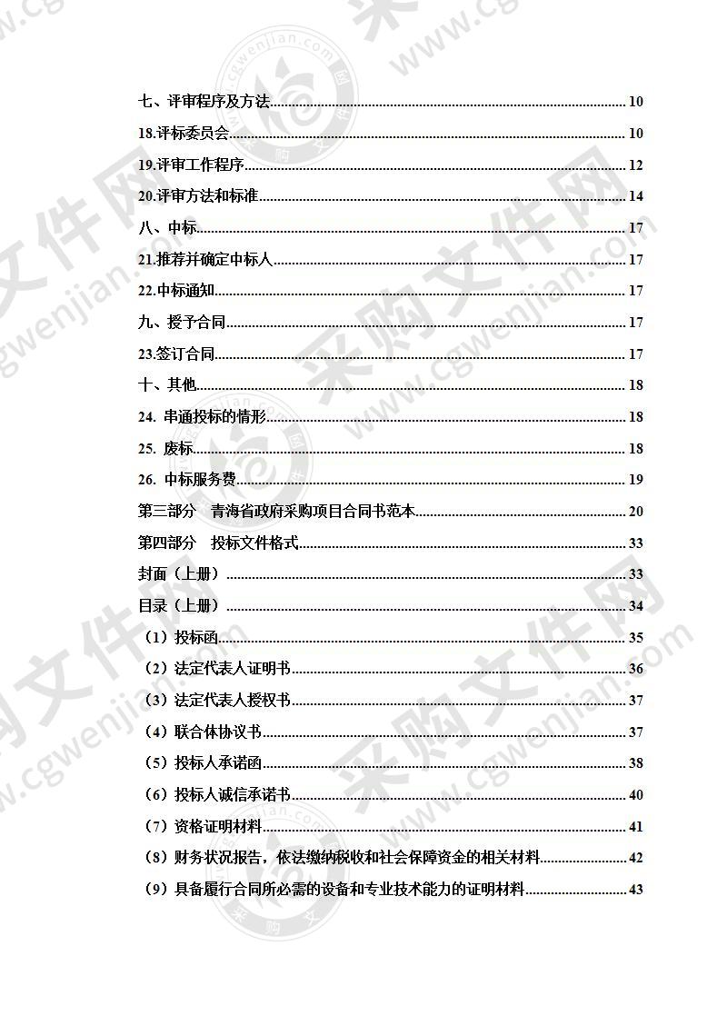 励志爱心超市供应商招募项目