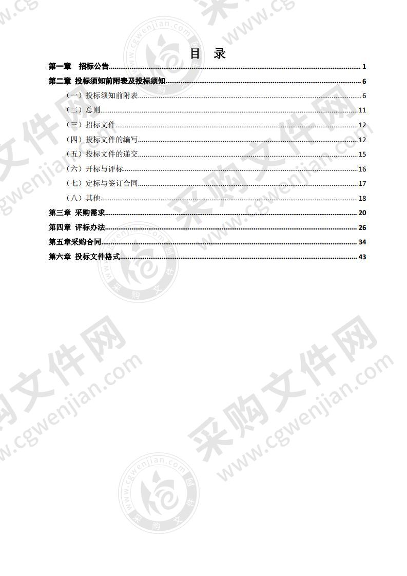 凤台县不动产登记提升行动信息化平台系统采购项目