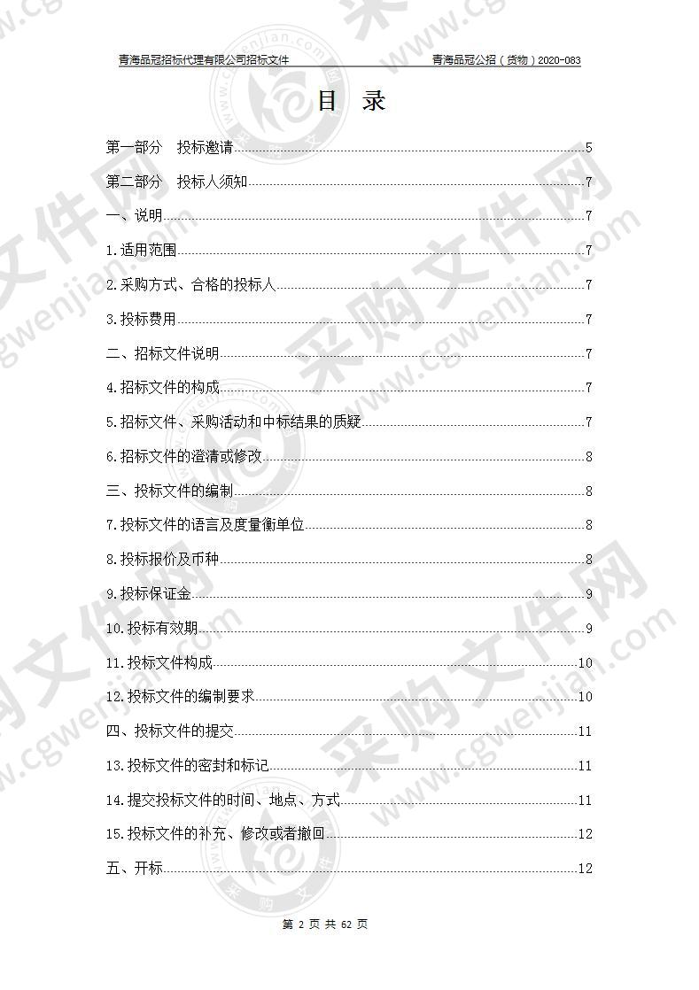 民和县“消费扶贫”牦牛养殖项目