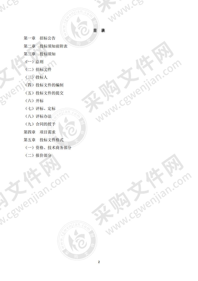 铜陵市档案馆等离子臭氧档案消毒舱采购及安装项目