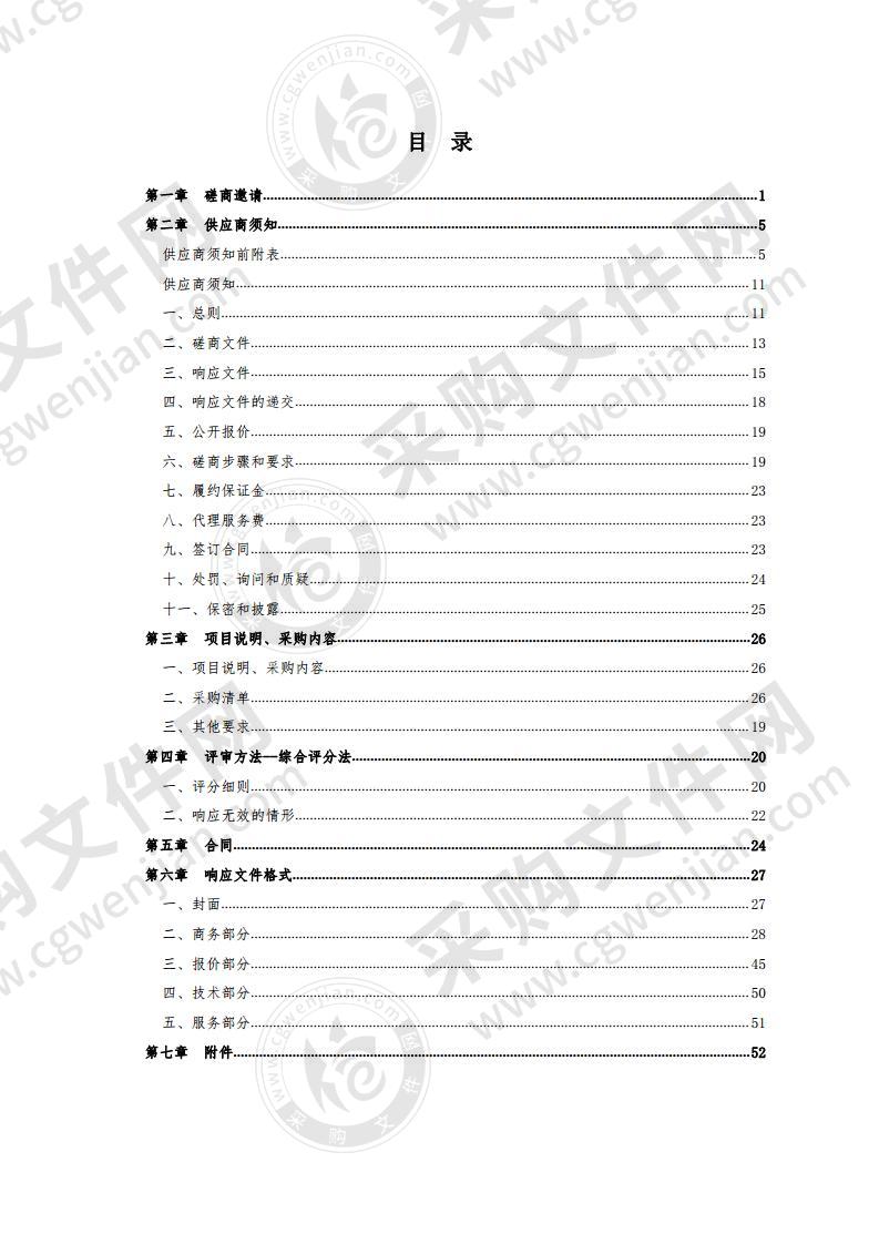 武城县公安局食药环侦查大队现场勘查取证仪器项目