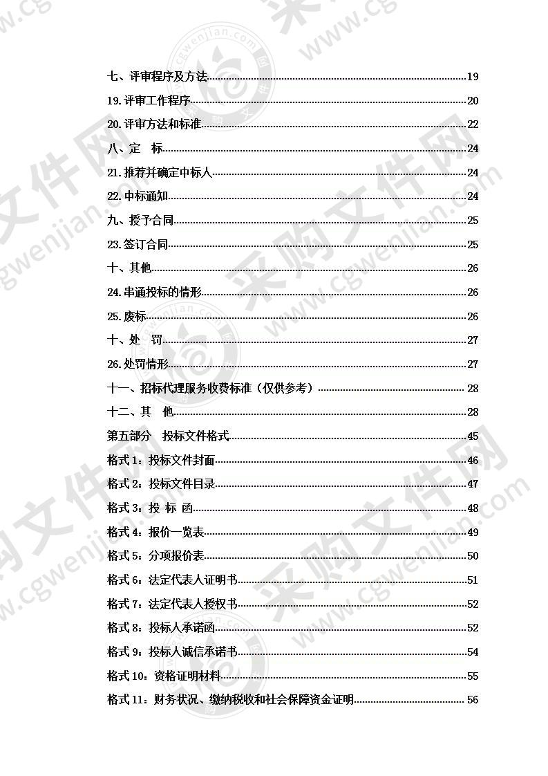 玛多县生态保护红线县级评估